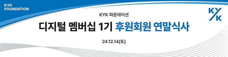 KYK